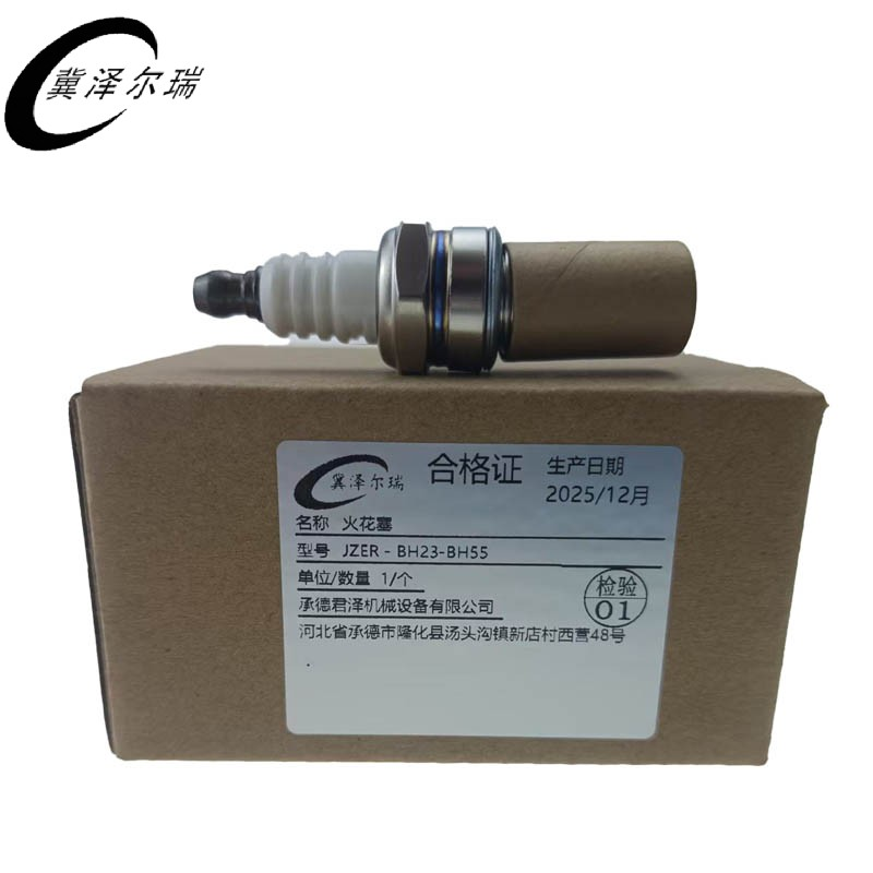 冀泽尔瑞 火花塞 JZER - BH23-BH55 个
