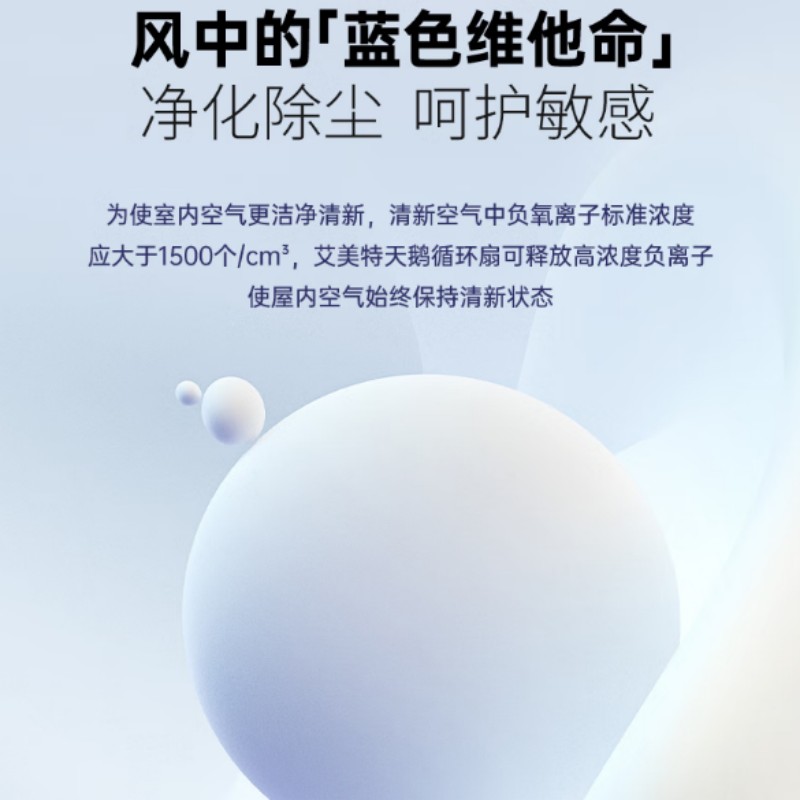 艾美特(Airmate)空气循环扇家用涡轮换气扇循环对流风扇FA18-RD70-1高清大图