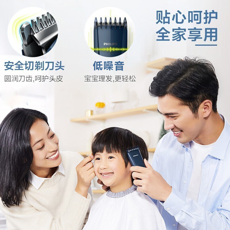 飞利浦(PHILIPS) 电动理发器 剃头电推子家用自助可水洗低噪音剪头发电推剪 HC3688/15藏蓝