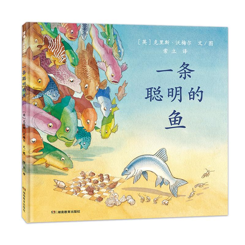 正版新书】一条聪明的鱼(幽默演绎生命进化的起源)【英】克里斯