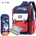 古卡维 小学生书包 送卡通文具盒 KD628-男生