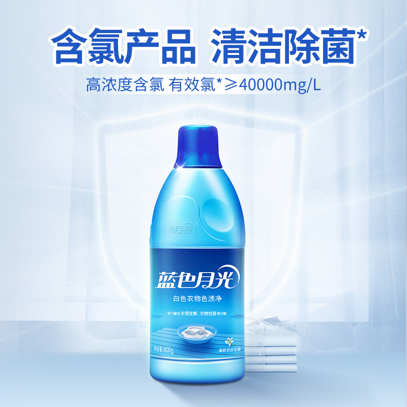 蓝月亮色泽净600g清洁除菌去渍漂白长效防护10000626高清大图