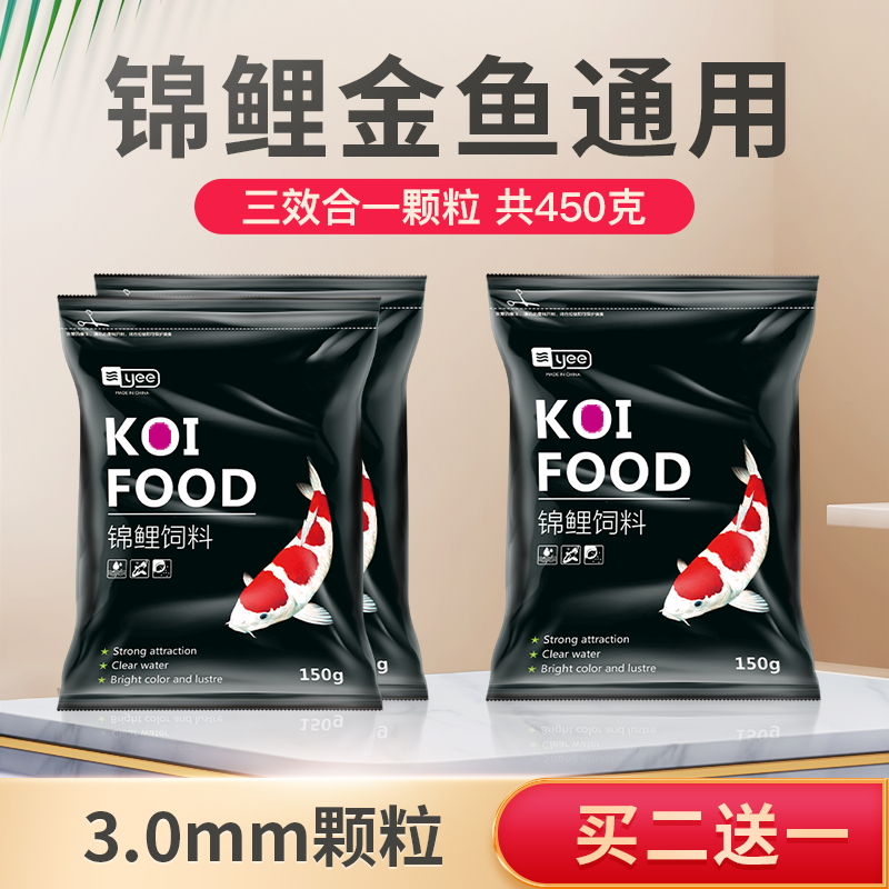 锦鲤鱼食金鱼饲料小颗粒通用型增色不浑水观赏鱼粮专用小型鱼家用