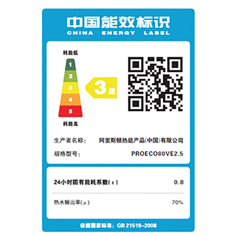 阿里斯顿(ARISTON)电热水器 80升 2500W 钛金四层胆 经典竖式 家用商用 PROECO80VE2.5