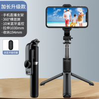 塔菲克(TAFIQ)防抖自拍杆手机直播支架一体式拍照神器抖音多功能蓝牙三脚架稳定器适用苹果华为小米vivo[加长升级款]