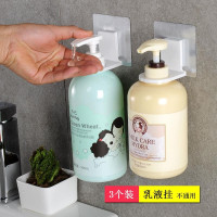 A87[乳液挂:3个装] 厨房洗洁精挂钩壁挂沐浴露瓶子宾馆洗发水洗手液粘钩置物架免打孔