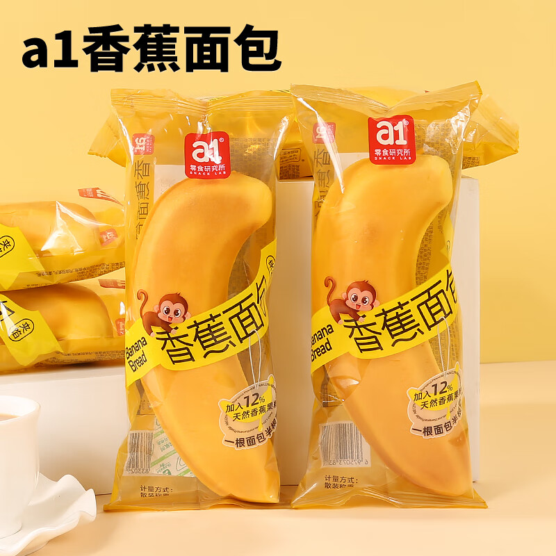 爱逸香蕉面包 * 1kg