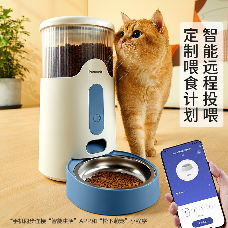 松下自动喂食器猫咪猫粮狗粮投食机宠物用品定时定量智能喂食机