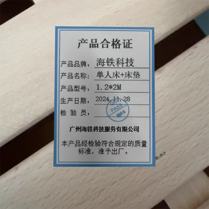 海铁科技单人床+床垫1.2*2M/张高清大图