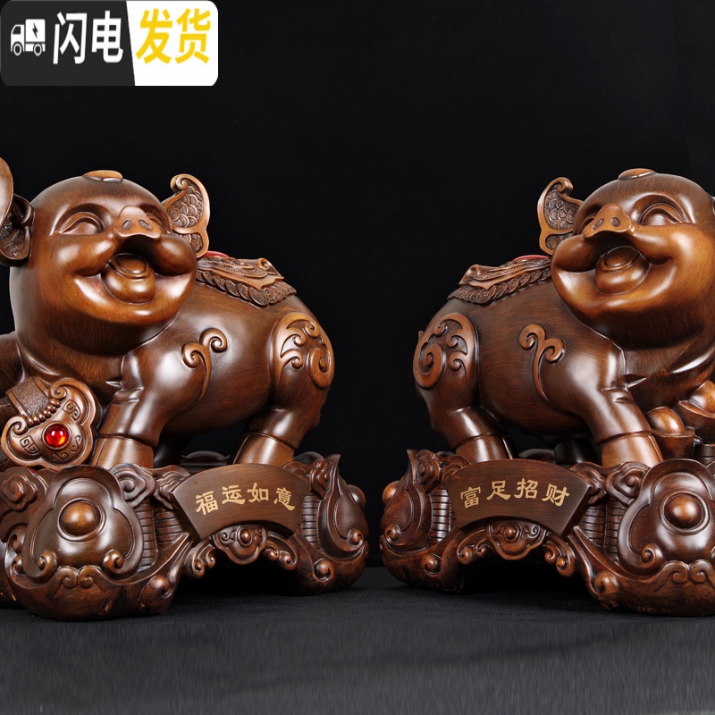 三维工匠生肖猪摆件 家居创意可爱 带储蓄钱罐福猪客厅酒柜装饰工艺品 小号福运如虹紫檀色)储蓄罐高清大图