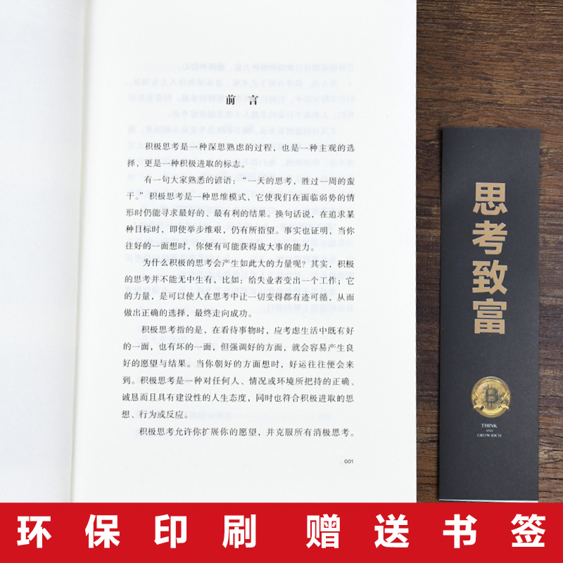 [醉染正版]正版 用钱赚钱的书全套3册 思考致富 格局决定结局 金融类理财书籍巴菲特之道思维方法和道路金融财富经济类个人高清大图