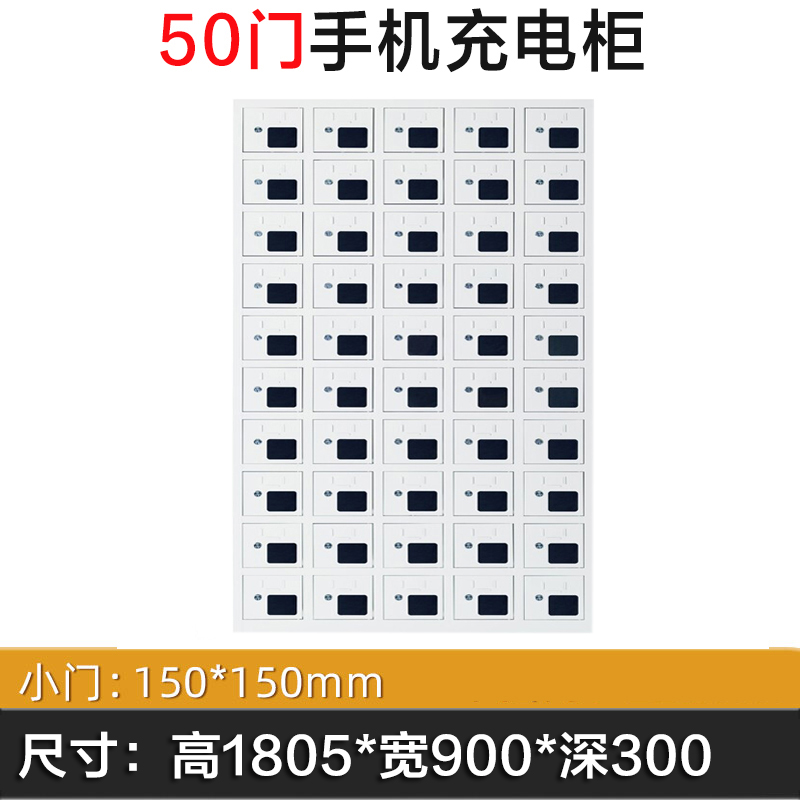 渭星手机存放柜充电柜50门高清大图