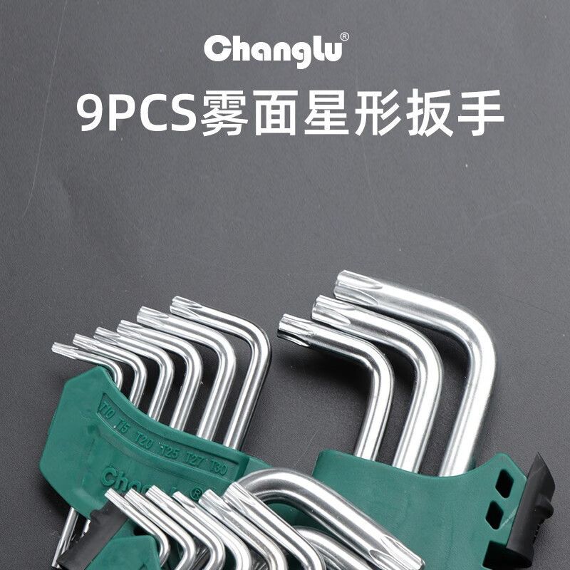 CHANGLU/长鹿 9PCS雾面星型扳手 402002 中长 1套