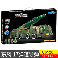 沃马新品玩具儿童拼装益智积木导弹世界东风-17高超音速导弹模型C0128
