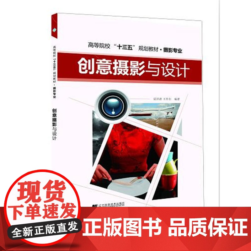 创意摄影与设计高清大图