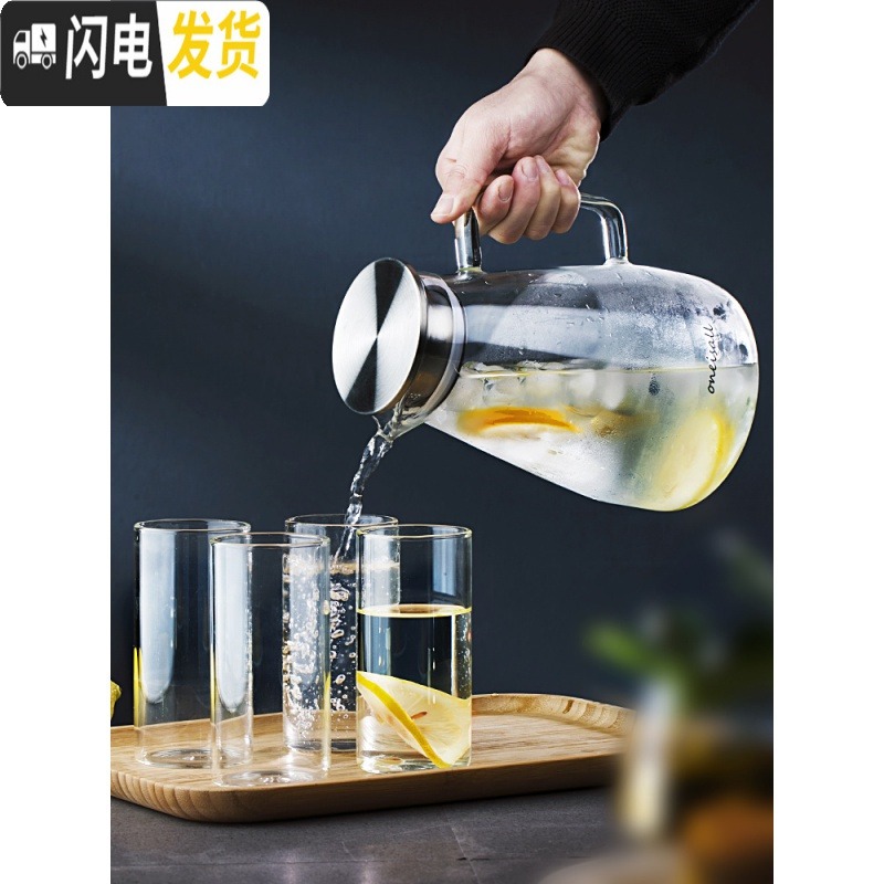 三维工匠大容量冷水壶玻璃可高温冰水具套装家用泡柠檬冰箱储晾凉开水杯瓶 新款1500+4个小杯+茶盘凉水壶高清大图