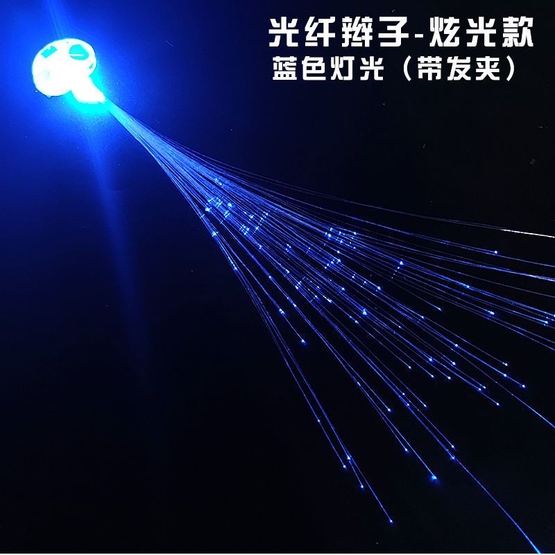 发光辫子蝴蝶光钎发丝儿童玩具装饰头饰地推地摊小礼品批发圣诞节|蓝光辫子 10个装