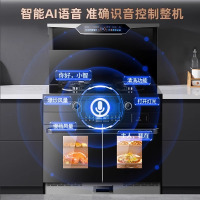 美娇好太太 750MM小尺寸集成灶 自动清洗侧吸 油烟机燃气灶消毒柜家用烟灶消一体 新款智控语音下排式烟机一体灶 天然气
