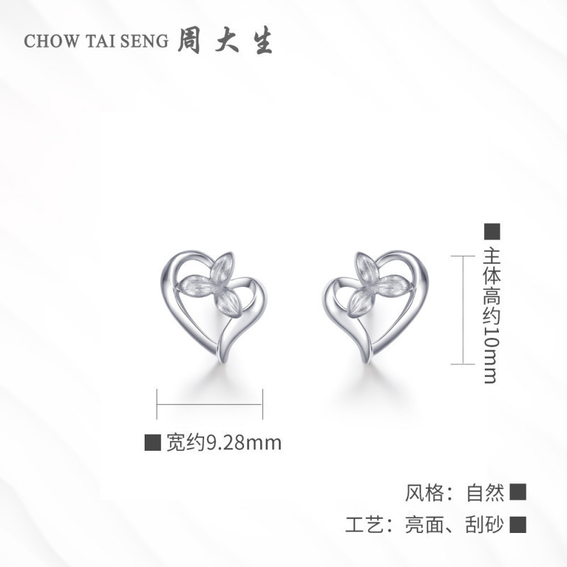 周大生铂金耳钉pt950白金耳饰花漾系列兰花正品送礼铂金耳钉白金饰品 女士珠宝首饰