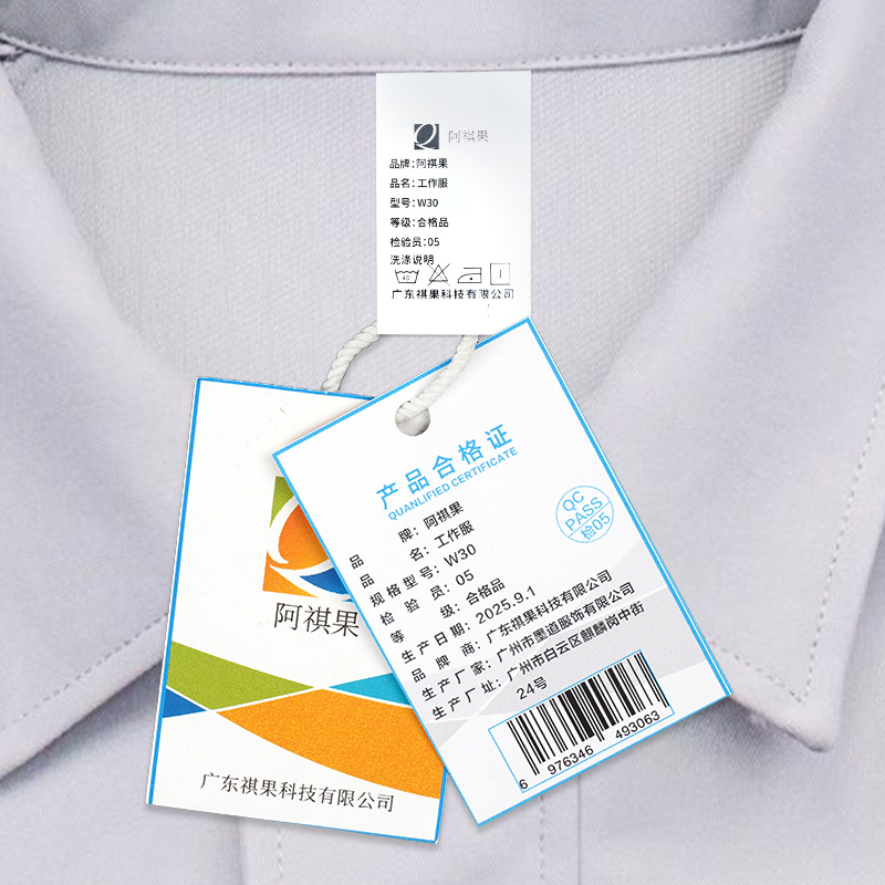 阿祺果 工作服 W30 套高清大图