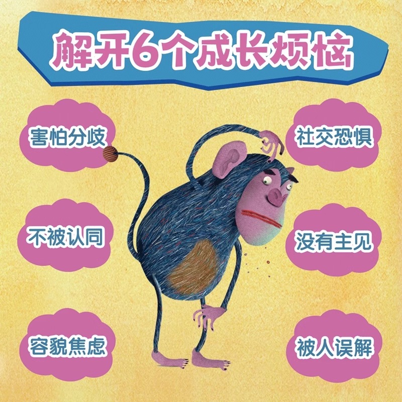 [全套6册]不被限制的思维 [正版]53童书不被限制的思维五三童书孩子阅读精选喜欢哲思故事6册/套国际大师奇趣哲思绘本儿高清大图