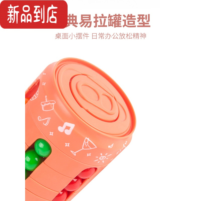 真智力新款异形魔豆指尖陀螺手指旋转滚珠减压器儿童益智魔方玩具 [橙色]易拉罐魔豆魔方(送吊绳) 异形魔方