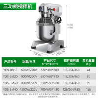 意黛斯(YIDAISI)和面机商用 厨师搅拌机 打蛋机器鲜奶打发奶油机 食堂 多功能三合一YDS-BM40