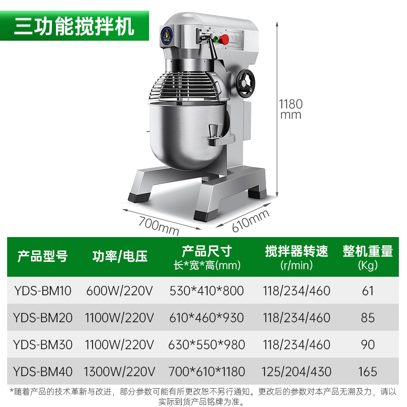 意黛斯(YIDAISI)和面机商用 厨师搅拌机 打蛋机器鲜奶打发奶油机 食堂 多功能三合一YDS-BM40