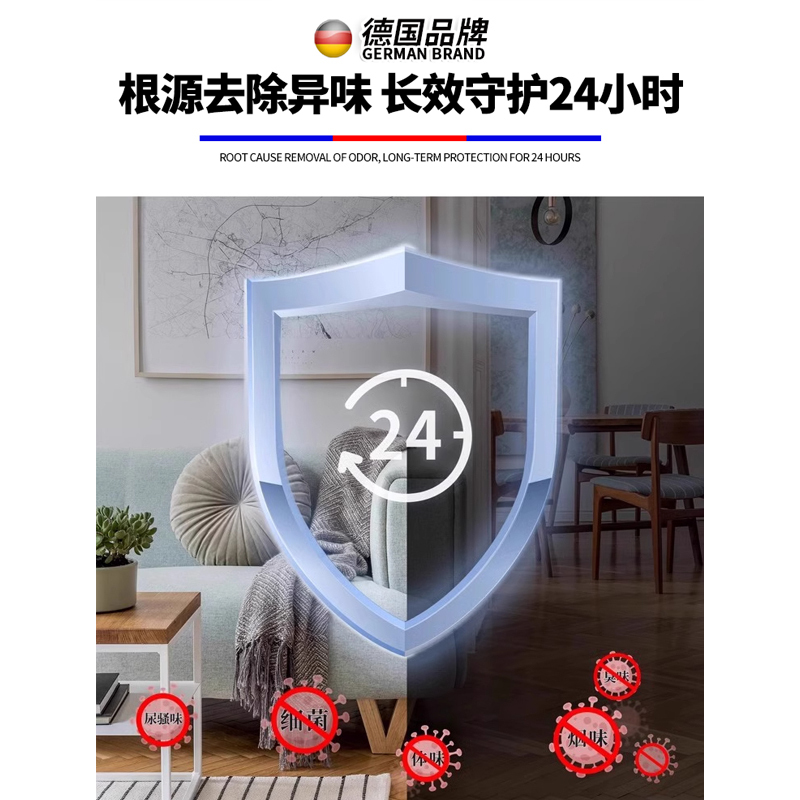 德国进口老人房间去异味除尿味去除剂除臭去味神器室内厕所卫生间