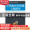 正版 计算机应用基础上机指导 魏功,李莹 人民邮电出版社 9787115