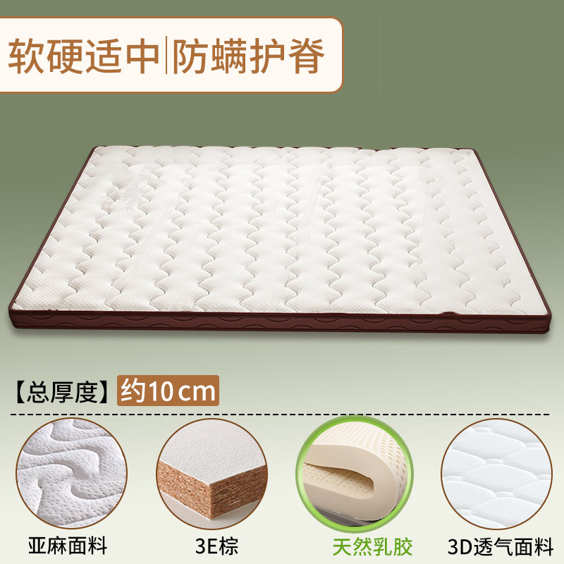 鑫金虎 床垫乳胶3E环保椰棕床垫1900*1200*100mm高清大图
