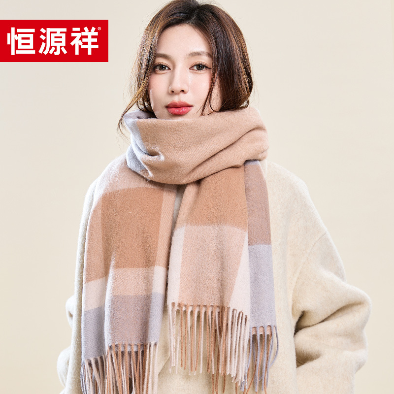 恒源祥围巾女冬季百搭生日礼物纯羊毛加厚保暖围脖披肩高档礼盒