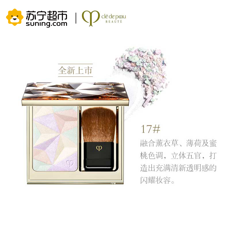 CPB/肌肤之钥 亮采柔肤粉#17 10g