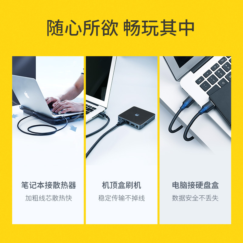 绿联30136 USB2.0数据线公对公 移动硬盘盒高速传输双公头连接线 笔记本接散热器机顶盒 3米 黑