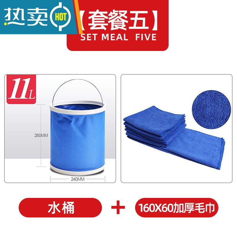 敬平汽车车载伸缩桶可折叠桶洗车用水桶便携式折叠户外钓鱼储水桶旅行 水桶+160*60加厚毛巾高清大图