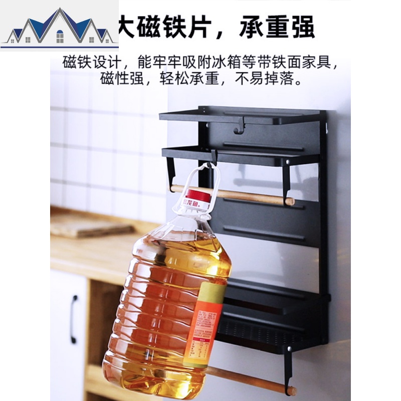 冰箱置物架磁吸北欧多功能可折叠家用厨房壁挂调料架保鲜膜收纳架 三维工匠高清大图