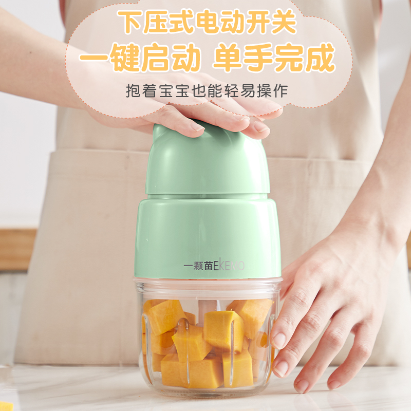 一颗苗搅拌机HAY-8106婴儿辅食机 家用宝宝果泥料理机婴儿迷你小型多功能非蒸煮电动绞肉机榨汁机 可研磨果汁机0.3L
