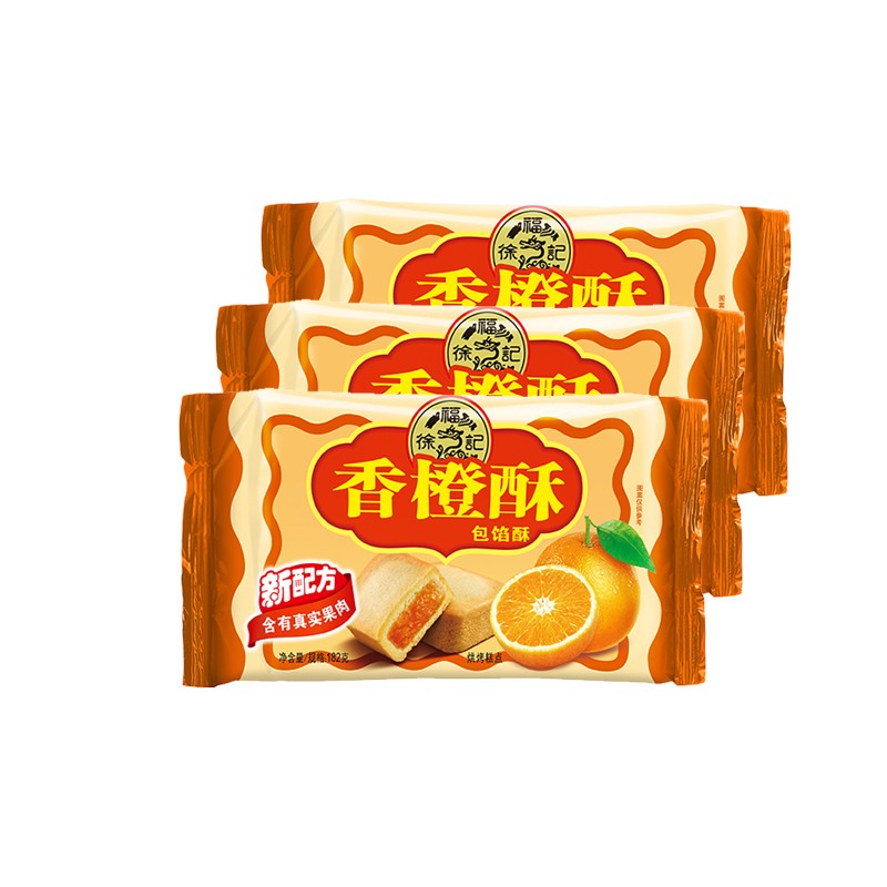 徐福记香橙酥182gx5包装包馅酥台湾风味糕点零食多种口味参数