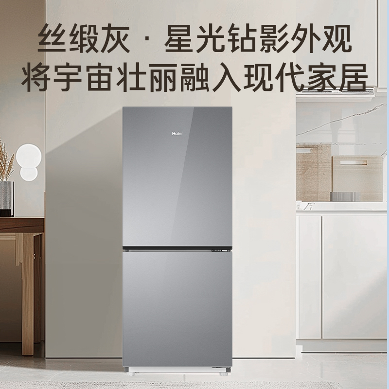 海尔(Haier)193升 纤薄设计三档变温 黑金净化一级变频风冷无霜 BCD-193WGHC2E7AS高清大图