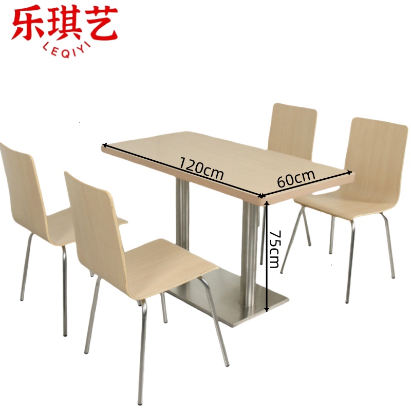 乐琪艺 餐桌椅一桌四椅套