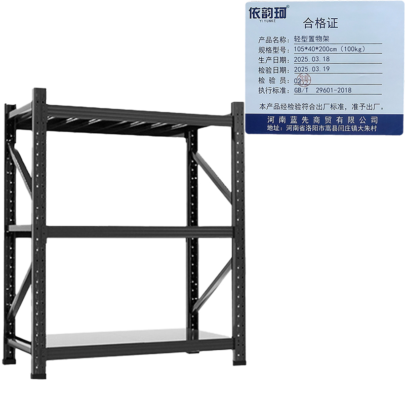 依韵珂轻型置物架105*40*200cm(100kg)组高清大图