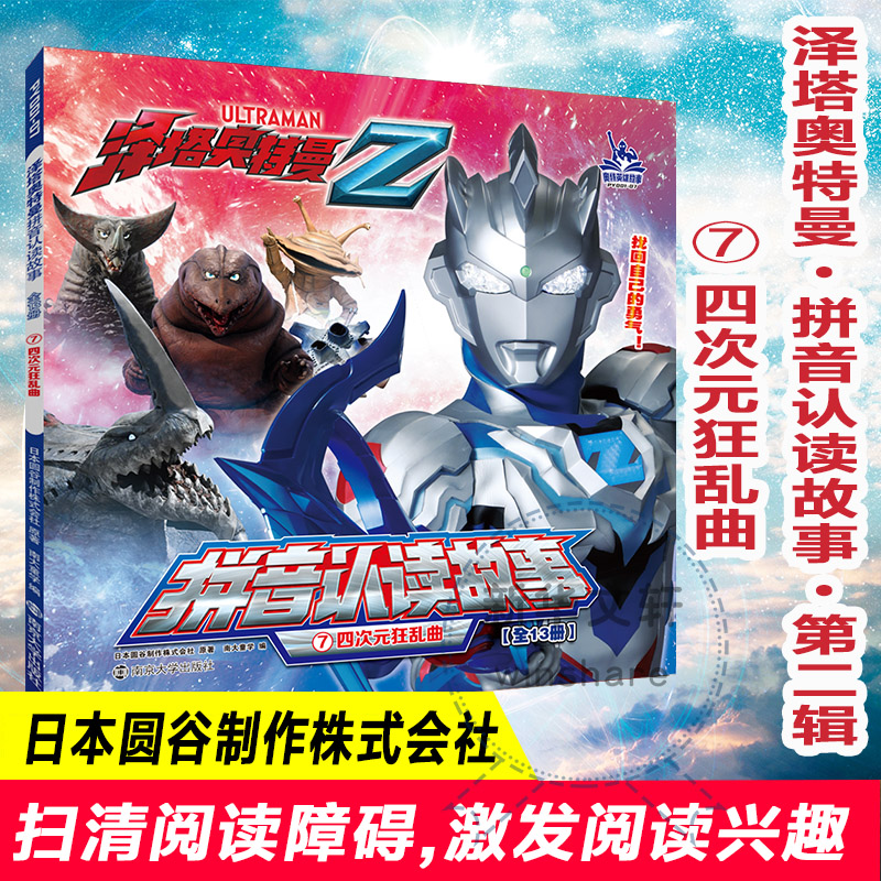醉染图书四次元狂乱曲9787305248665高清大图