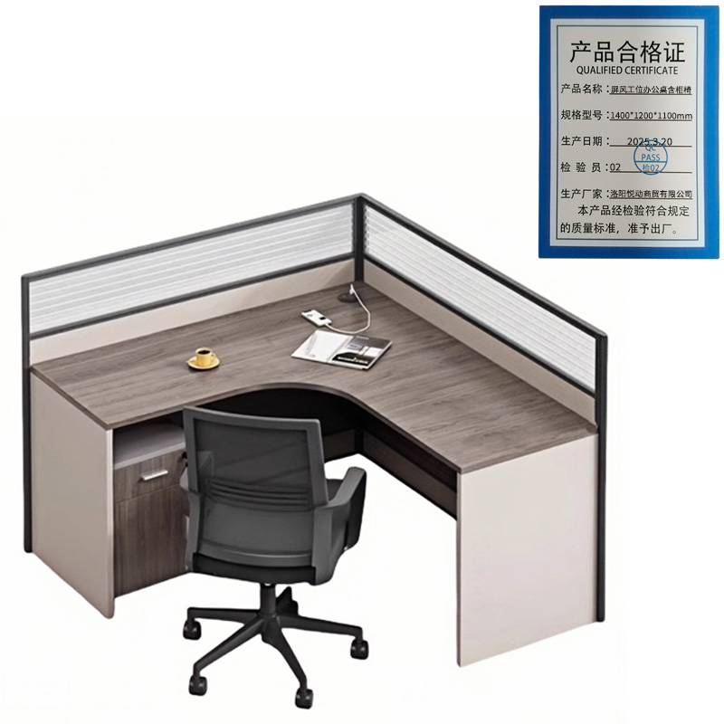 悦兴诚屏风工位办公桌含柜椅1400*1200*1100mm套高清大图