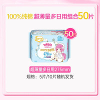 七度空间卫生巾275cm加长夜用套装 纯棉超薄姨妈巾 50片组合装