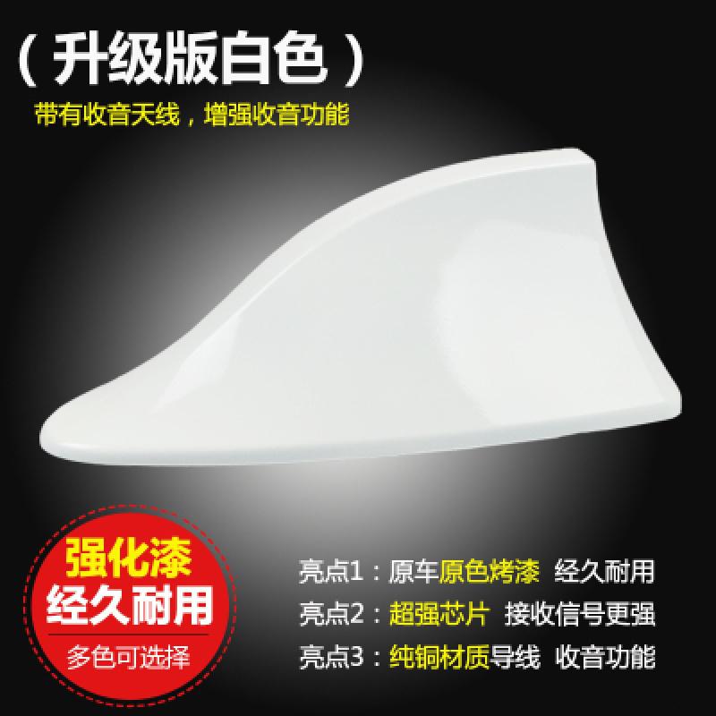适用斯柯达明锐/昊锐/晶锐/昕锐改装专用鲨鱼鳍天线带灯天线防追尾灯 太阳能带灯收音天线-白色