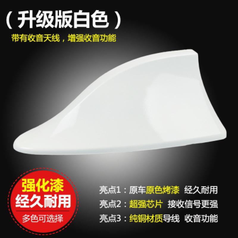 适用斯柯达明锐/昊锐/晶锐/昕锐改装专用鲨鱼鳍天线带灯天线防追尾灯 太阳能带灯收音天线-白色