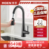 摩恩(MOEN)冷热水龙头抽拉式灵活可旋转防溅水槽洗菜盆洗碗盆厨盆厨房龙头7864BL