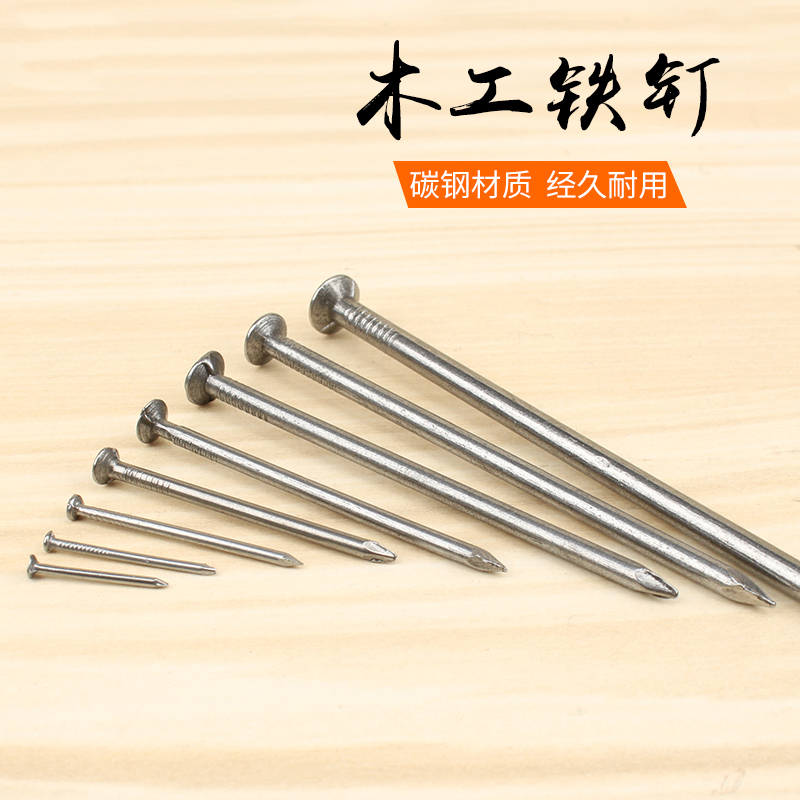 古达木工钉子家用圆钉手工墙钉小洋钉木工工具五金细铁钉长实木板铆钉 100mm铁钉盒装30只