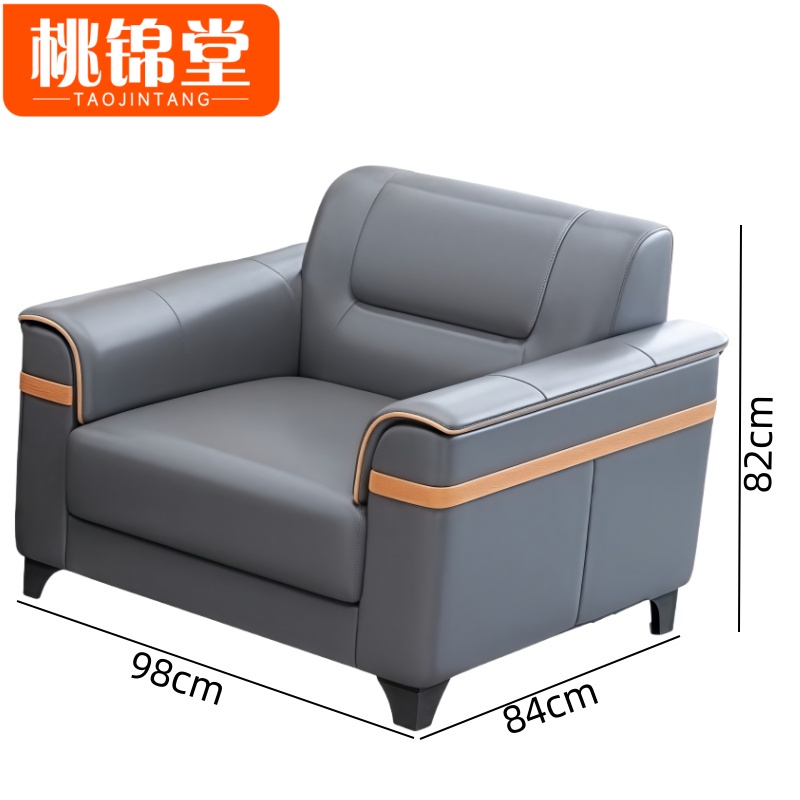 桃锦堂休 闲 沙发高清大图