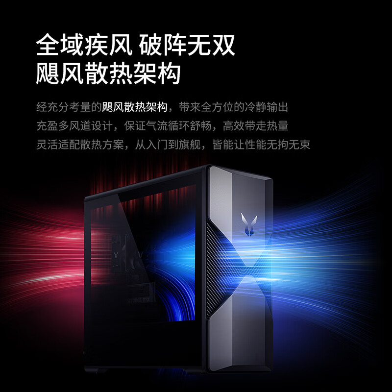联想(Lenovo)来酷斗战者锋7000游戏台式电脑(i5-12400F RTX3050 6G显卡 16G 512G固态硬盘)27英寸2K高刷显示器 游戏设计商用家用办公高清大图